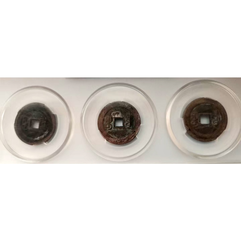 乾道嘉（钱到家）&rdquo;清代三帝钱套装AG0373
