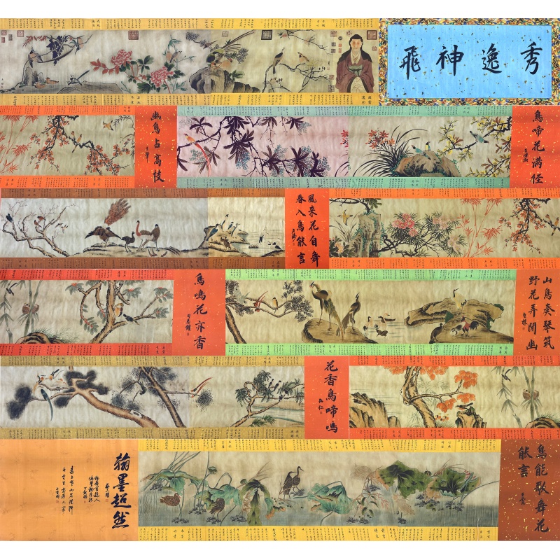 秀逸神飞长卷AG0365