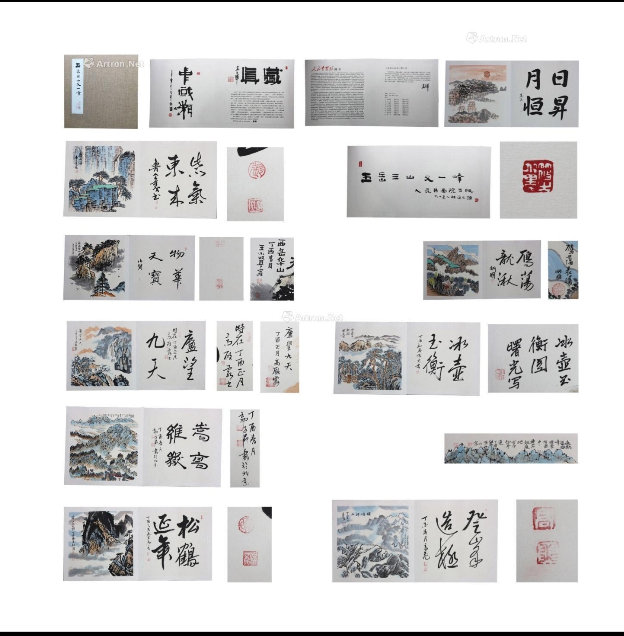 《五岳三山又一峰》建军90周年典藏版册页AA0356