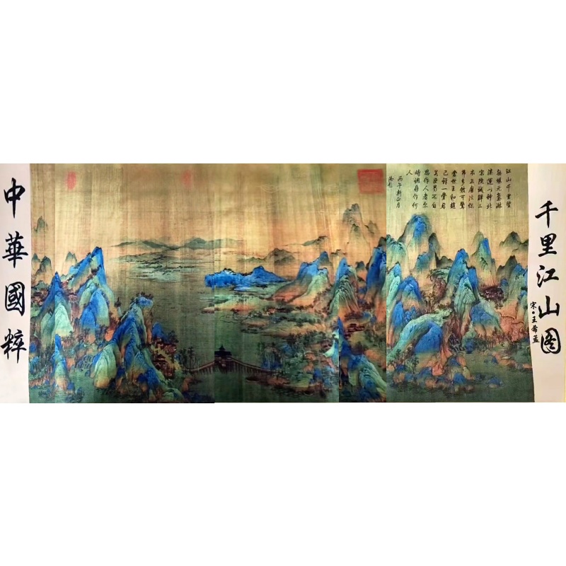 千里江山图AE0298