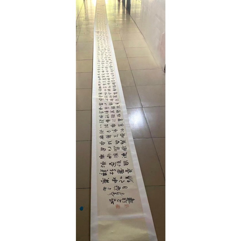 中华隶属千字文AB0634