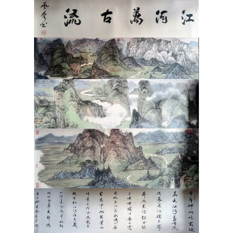 《江河万古流》AC0314