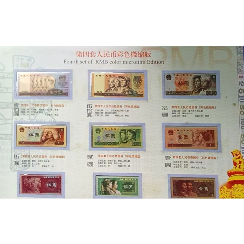 第四套人民币同号钞珍藏册AC0318