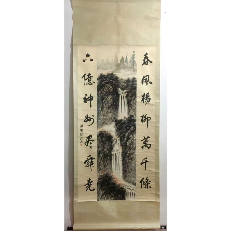 山水小中堂AK0212