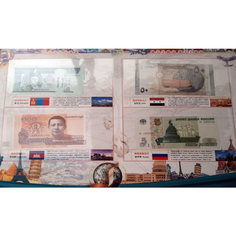 精品钱币珍藏册AA0366