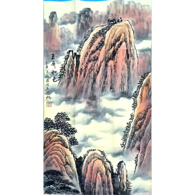 玉屏秋色图AB0540