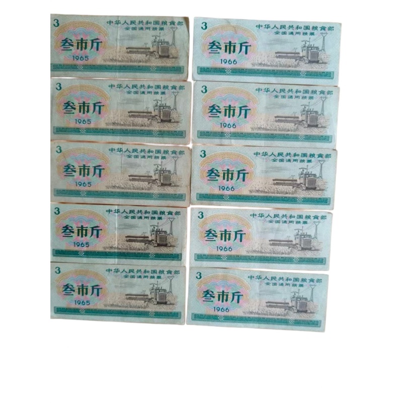 全国粮票三斤10张AE0353
