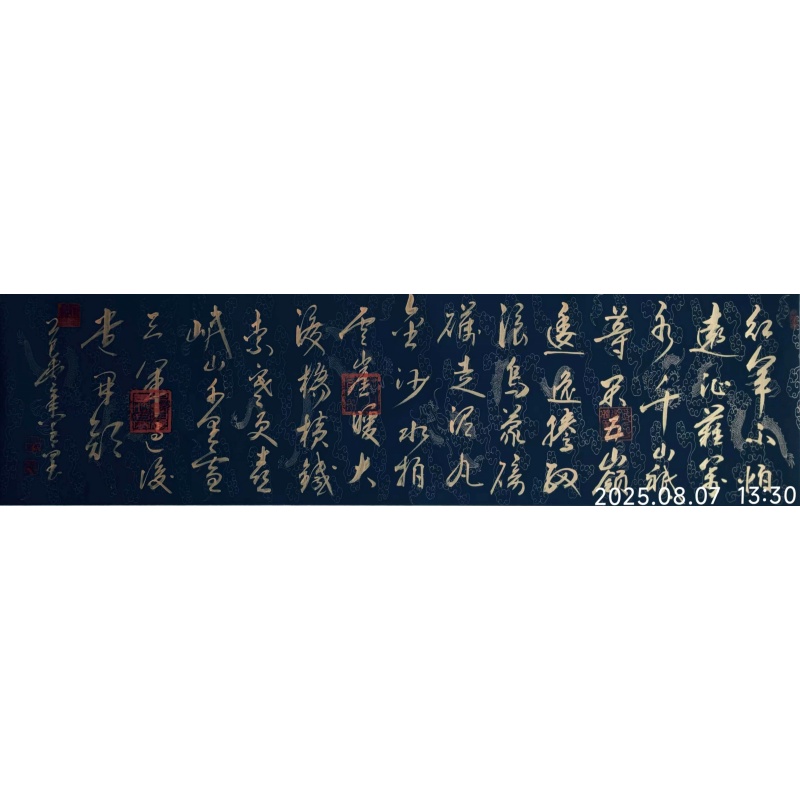 付鸿义《长征》AA0384