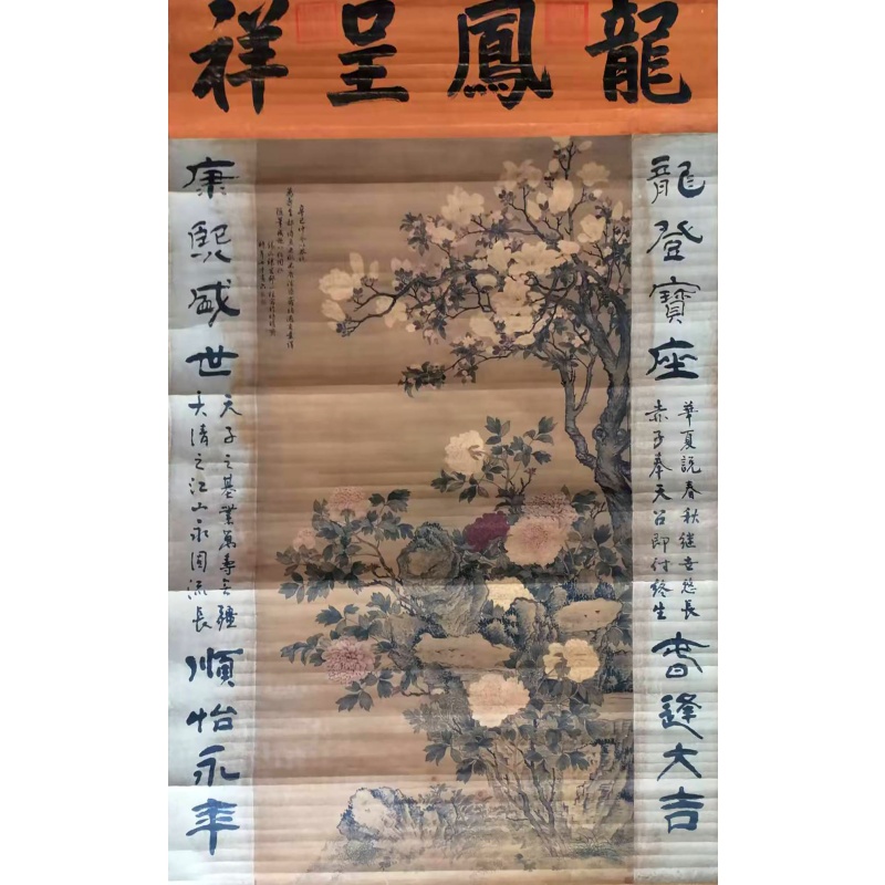 清代龙凤呈祥画AA0381