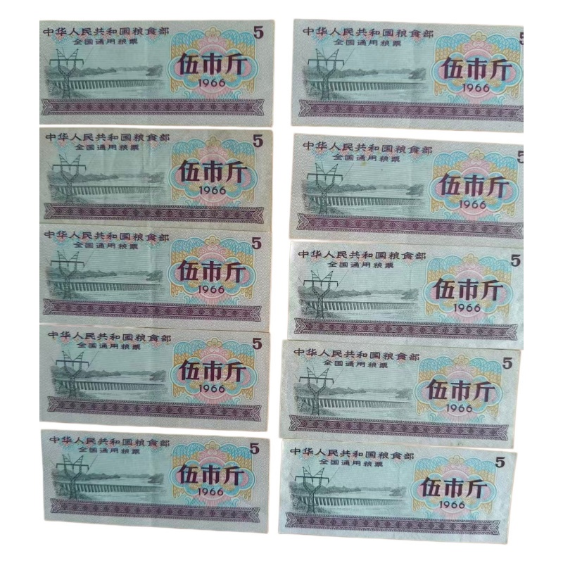 全国粮票五斤10张AE0352