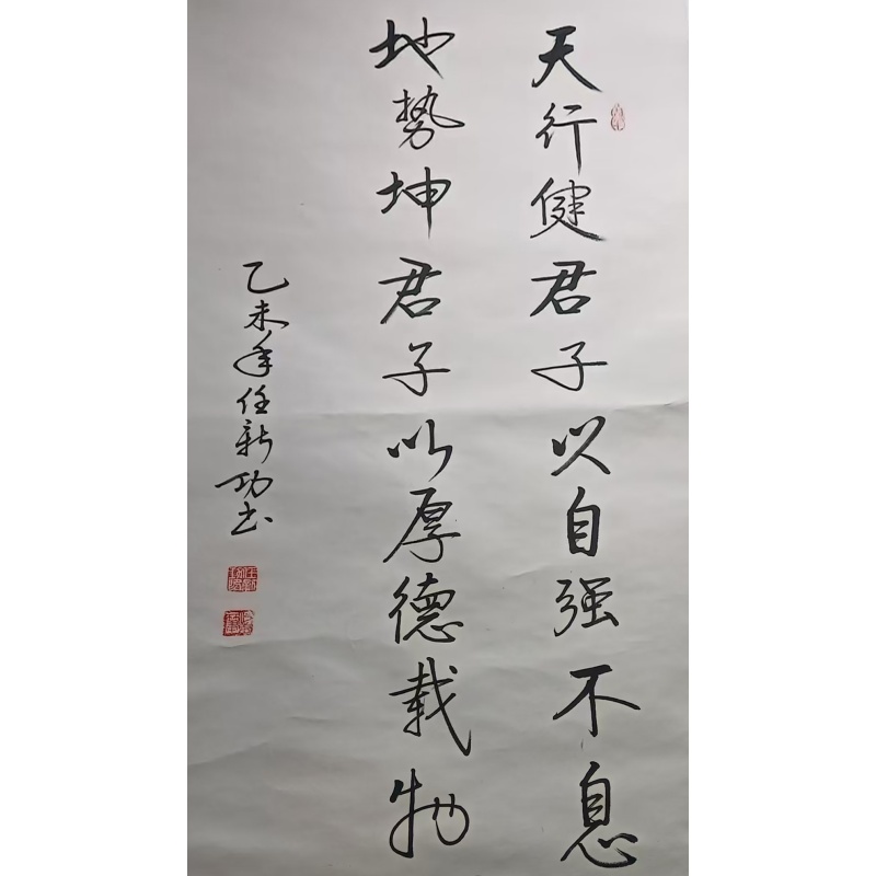 任新功书法 AA0386