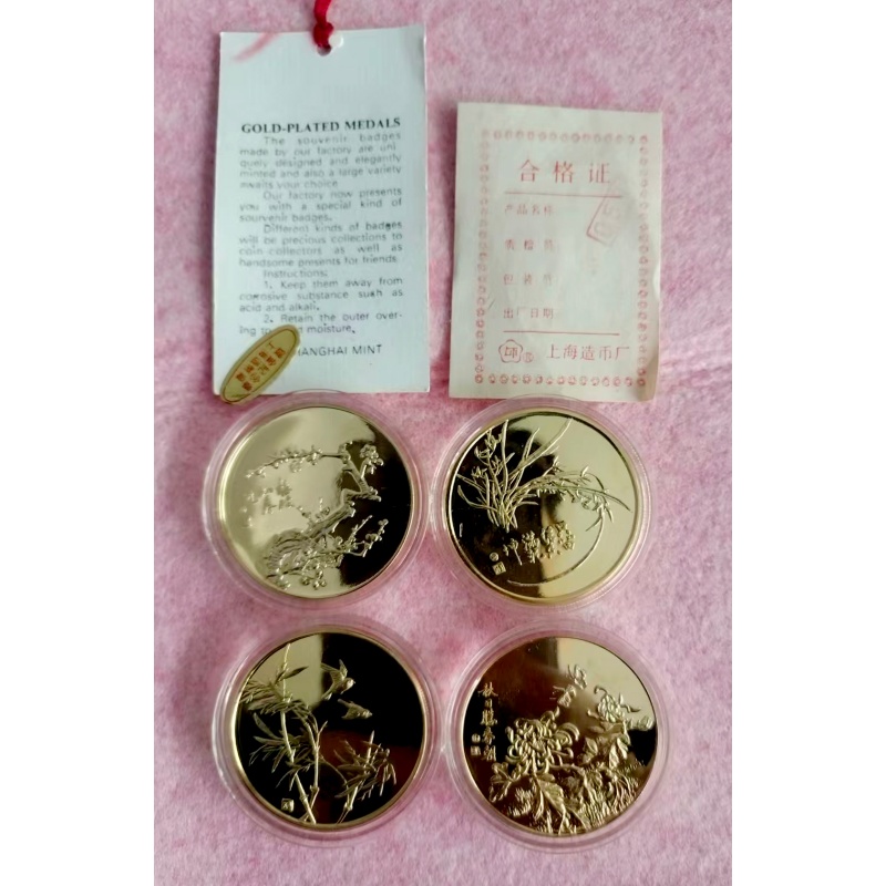 福禄寿喜 钱币一套AB0151