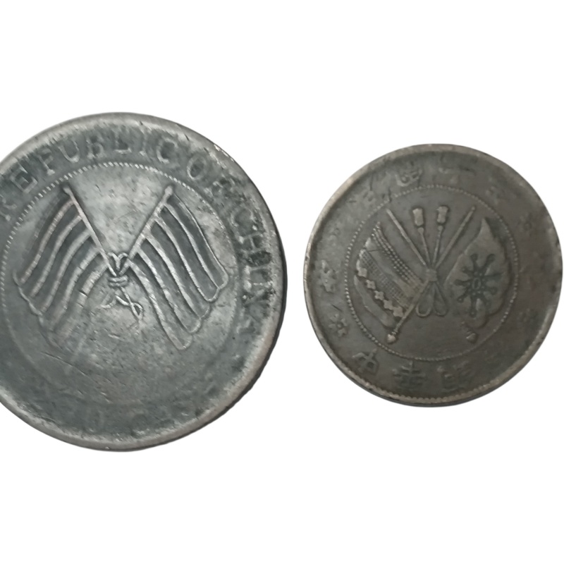中华民国铜币两枚AE0375