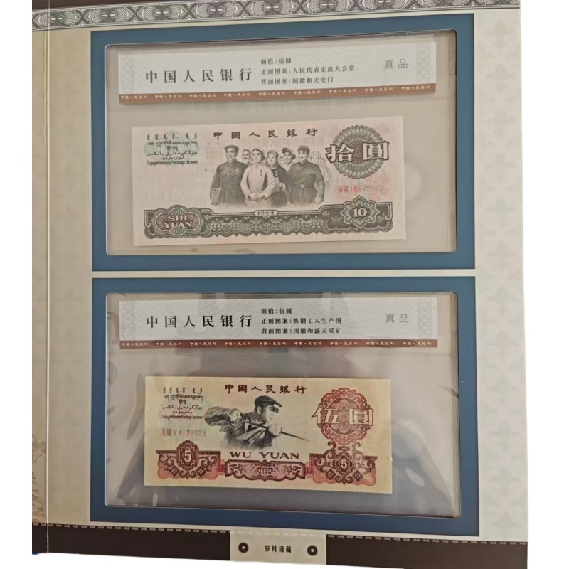 第三套人民币AE0379