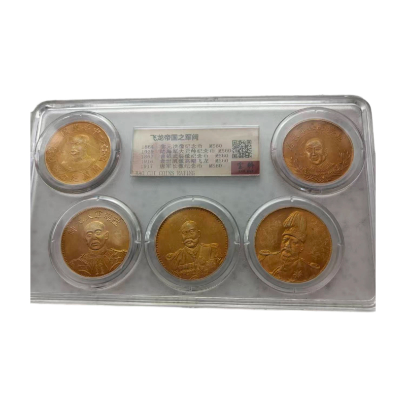 飞龙帝国之军阀AC2026