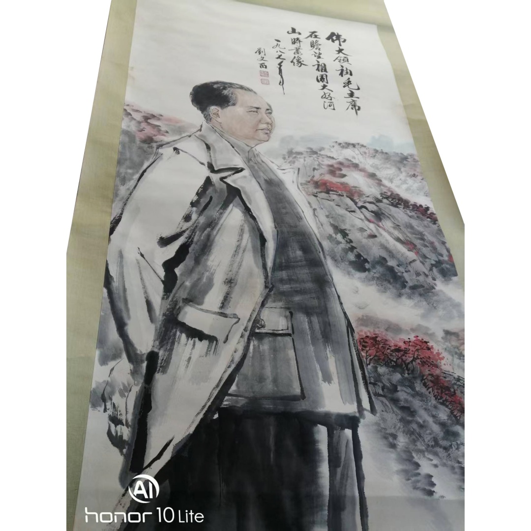 刘文西《人物》AD0207