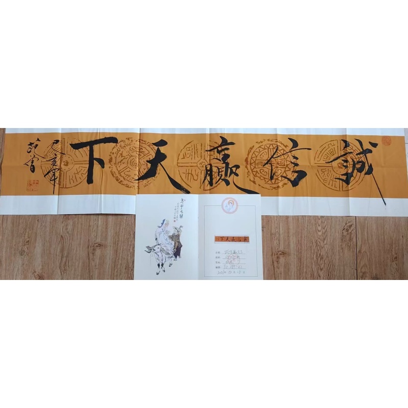 诚信满天下AB0832