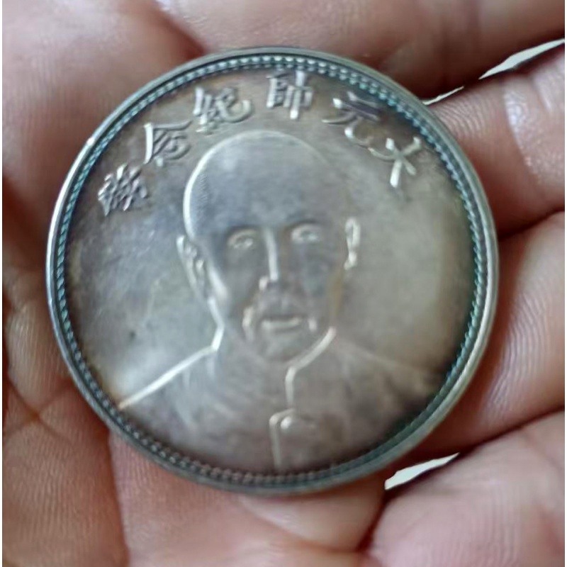 民国七年双旗币AB0333