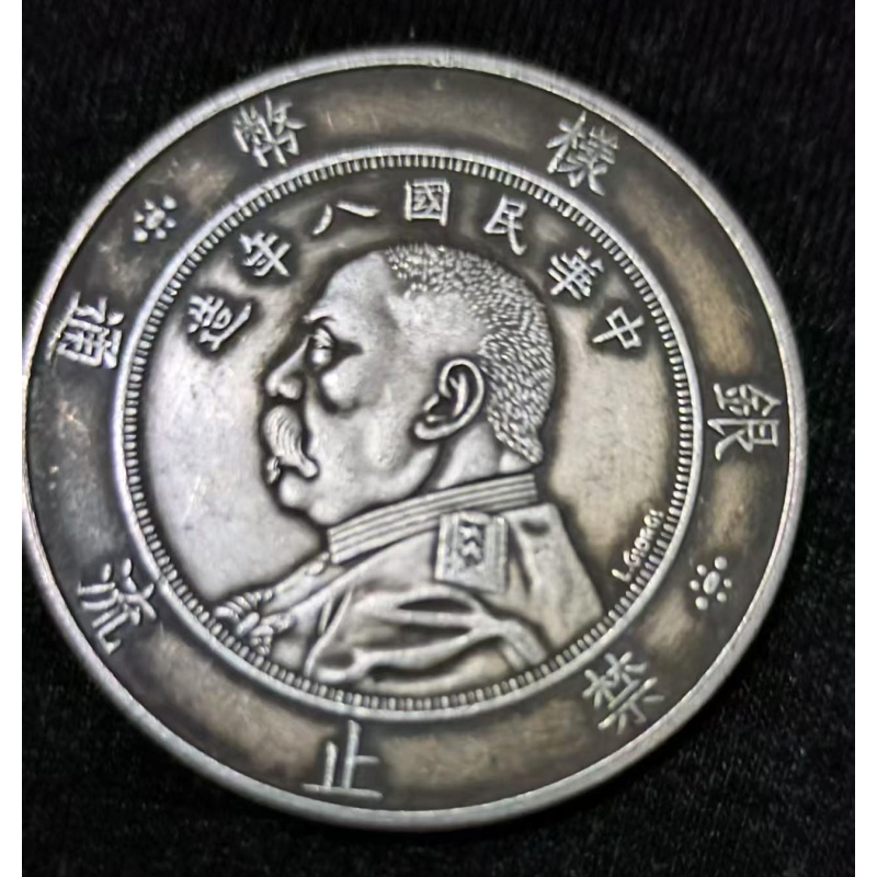 中华民国银元AB0330