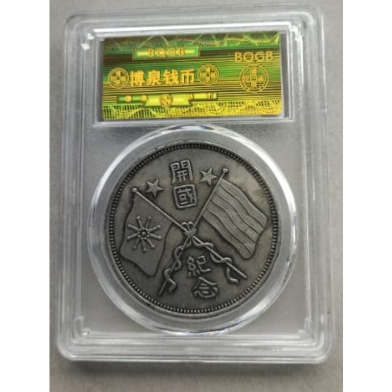 银元（银币）AB0821