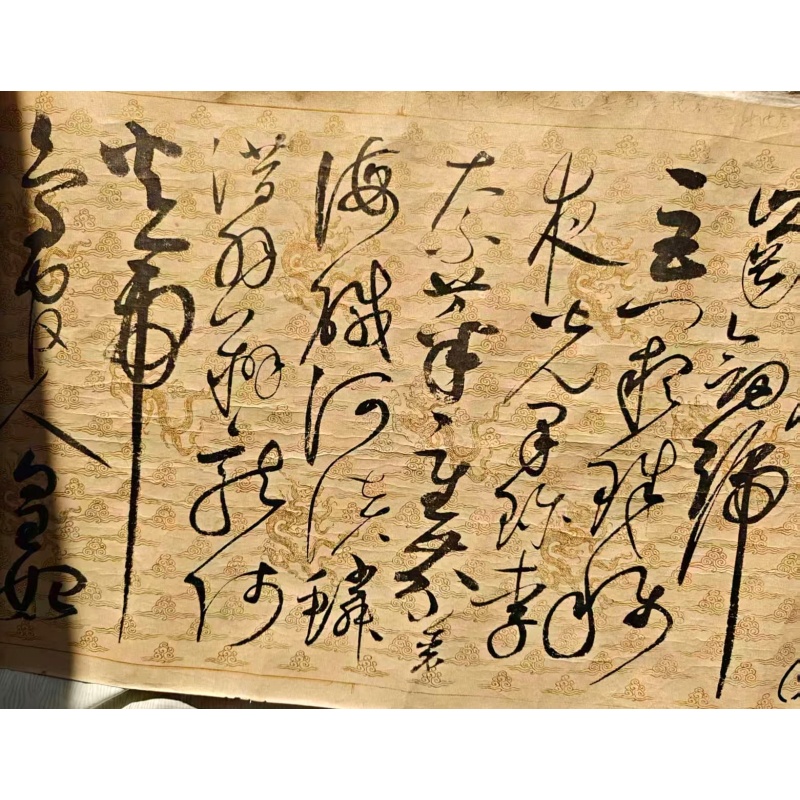 宋徽宗草书千字文国庆献礼作品AB0854