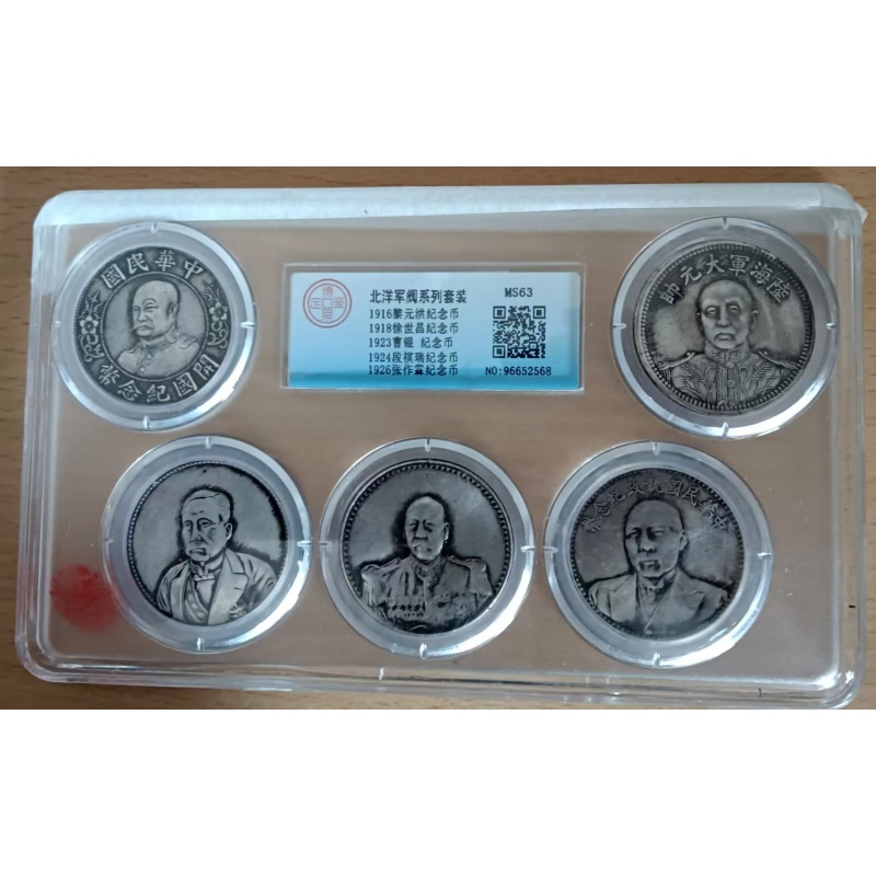 北洋军阀系列套装AB0858