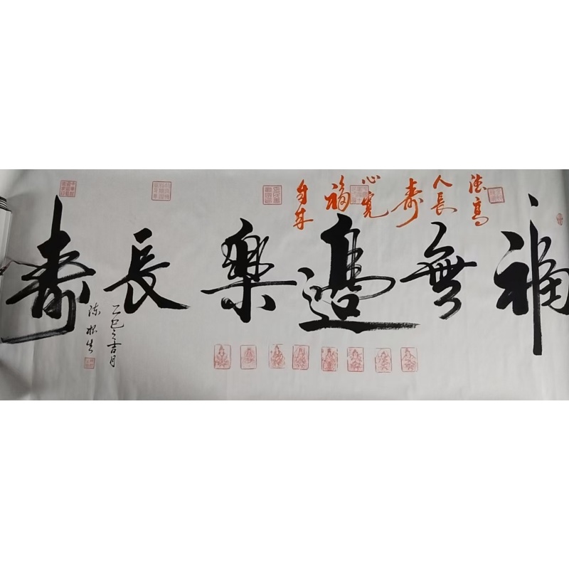 福无边乐长寿AC1055