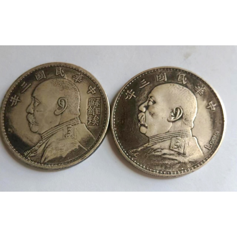 民国三年&ldquo;袁大头&rdquo;的特殊版AH0280