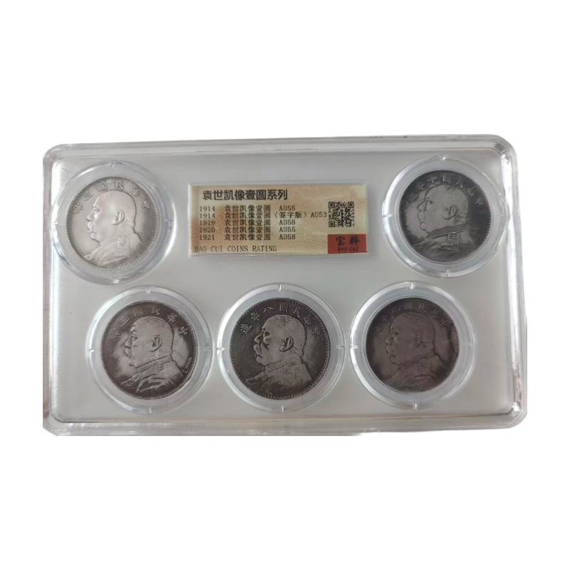 袁世凯系列银元AC1050