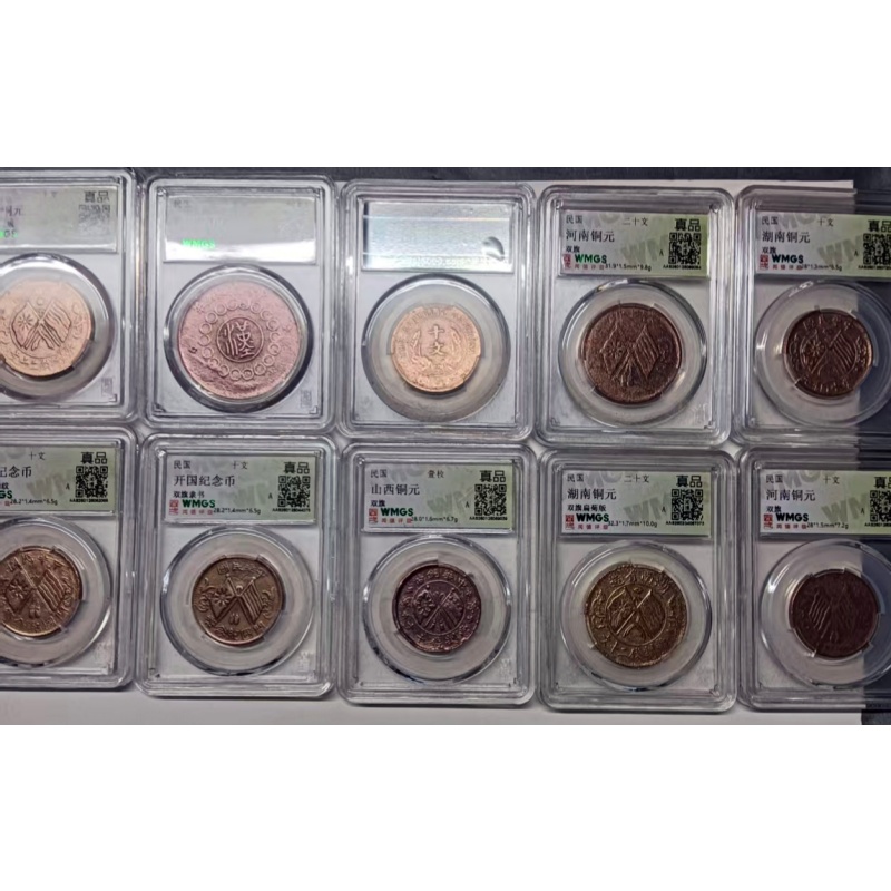 民国时期机制铜元10枚AH0292