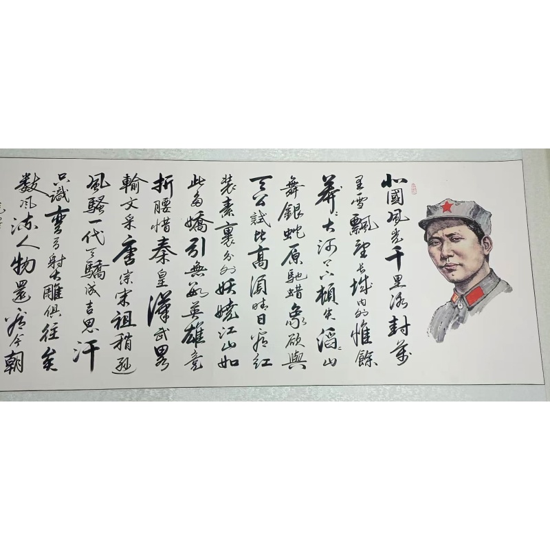 沁园春，雪AB0951