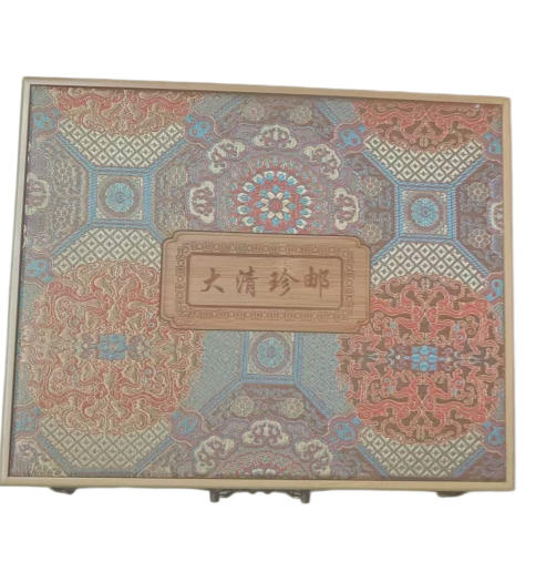 大清珍邮一套AD0239