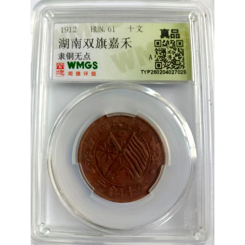 湖南双旗币十文旗上扁菊AH0306