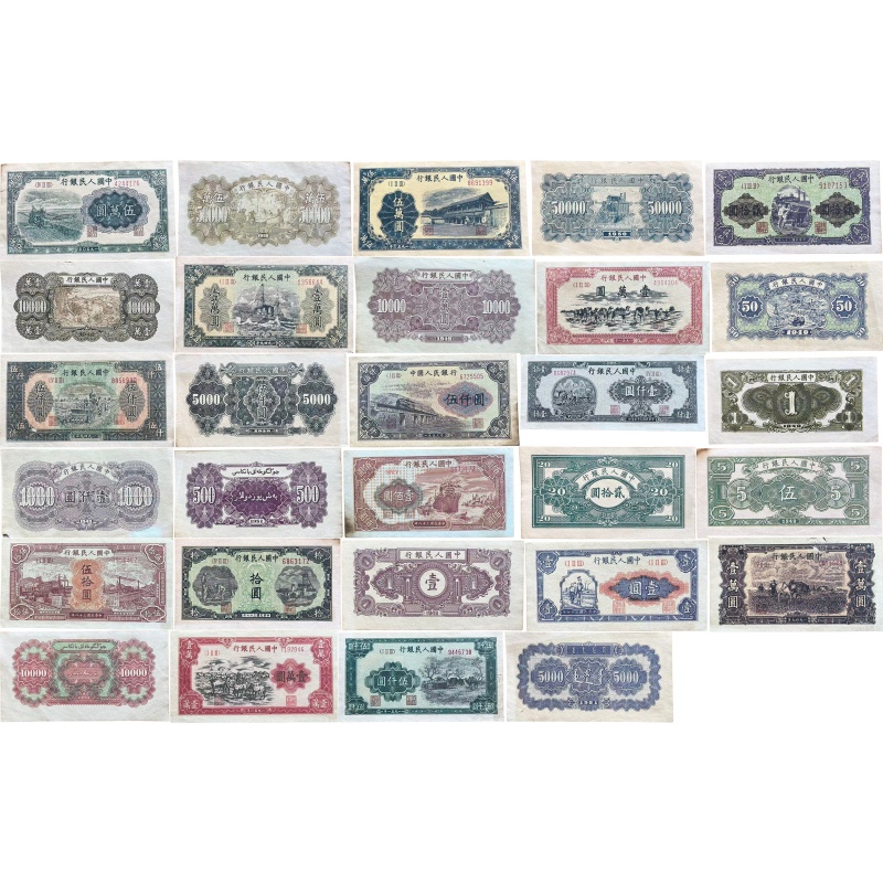 第一套人民币大全套AH0322