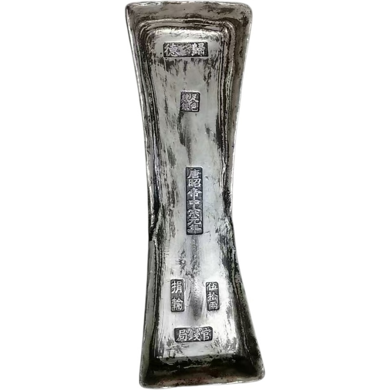 锭银五拾两官银AE0413