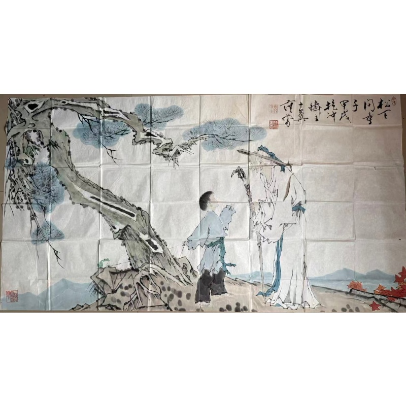 范曾 松下问童子AB0160