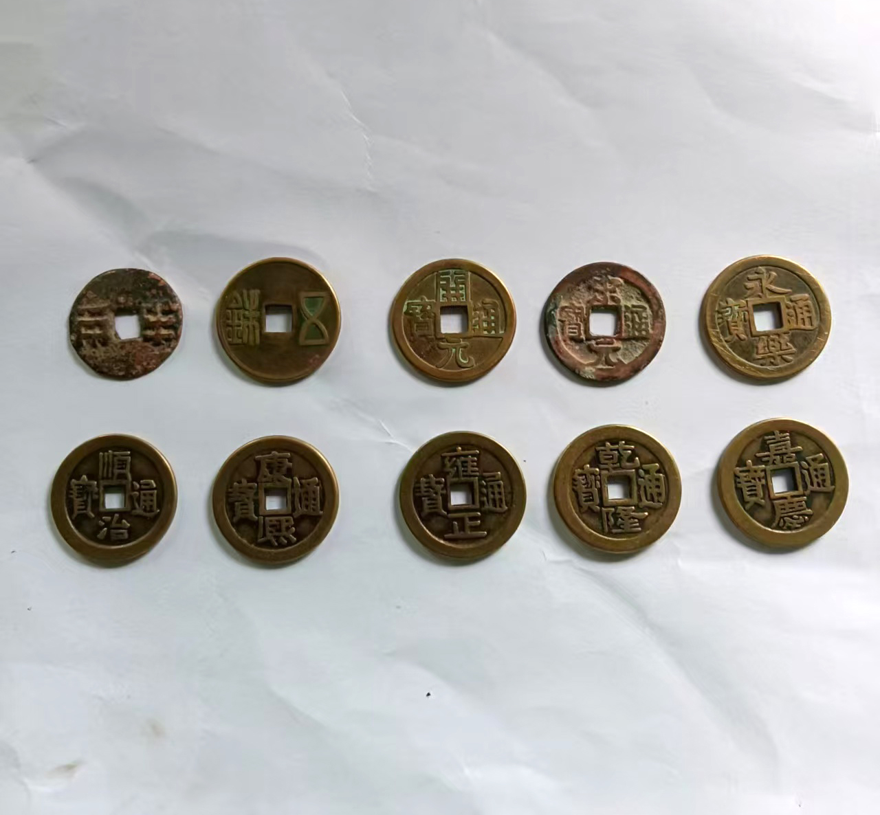 大小五帝钱一套AA0396