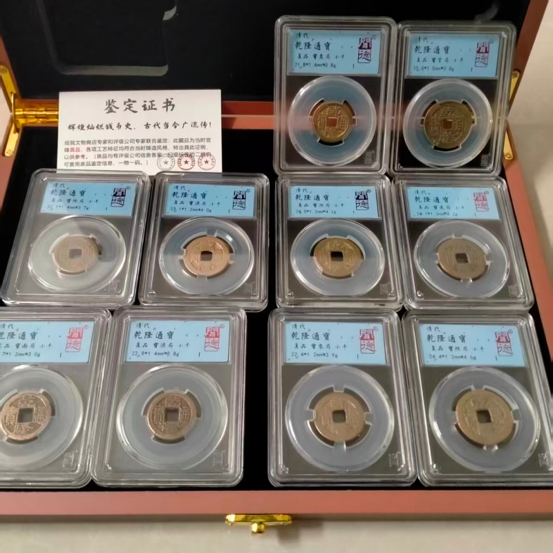 乾隆盛世&middot;十方宝函AA0399