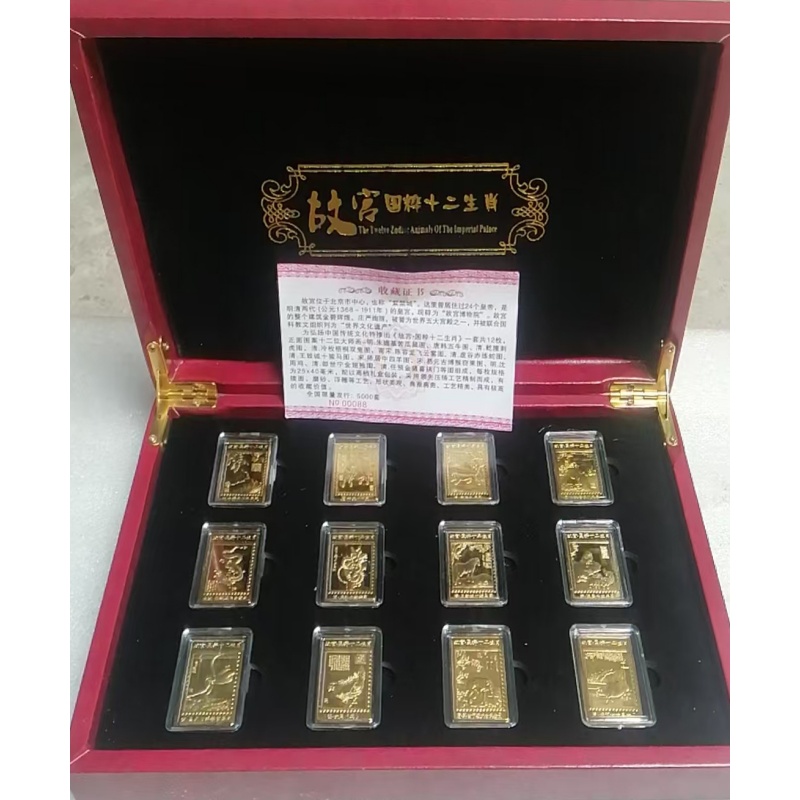 故宫国粹十二生肖AF0220