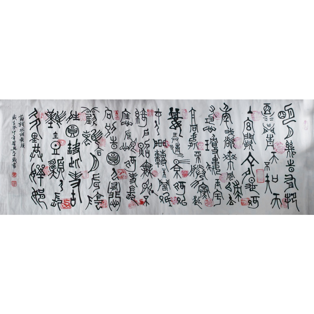 叶圣兴《水调歌头 》AD0252