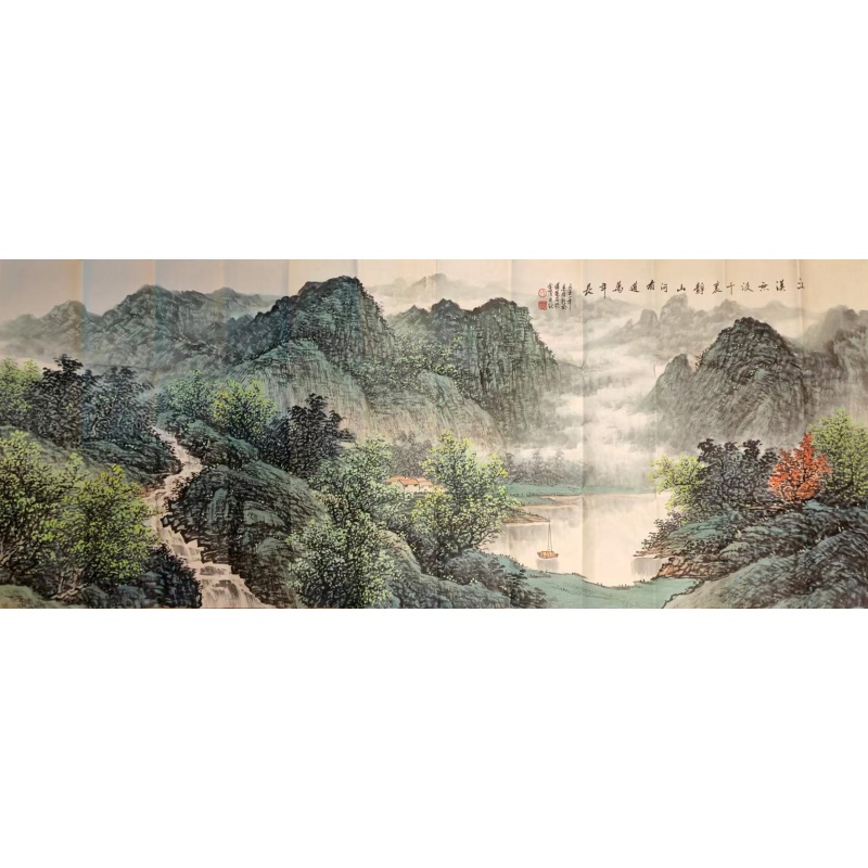 山河有道万年长AE0453