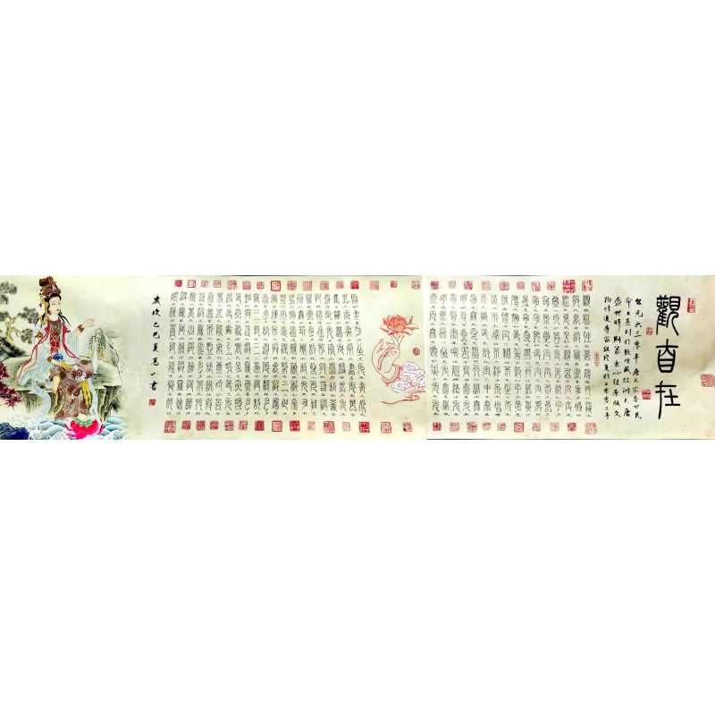 观自在心经AK0410