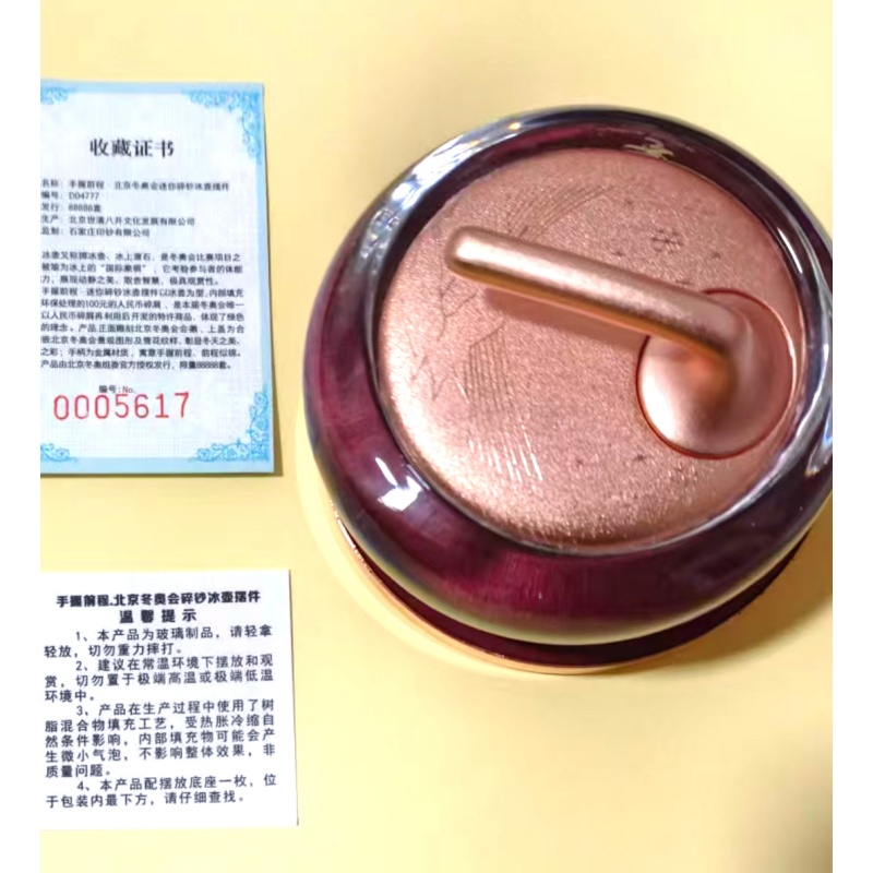 奥运10连号纯银纪念钞一套+冰壶摆件套组AC0387