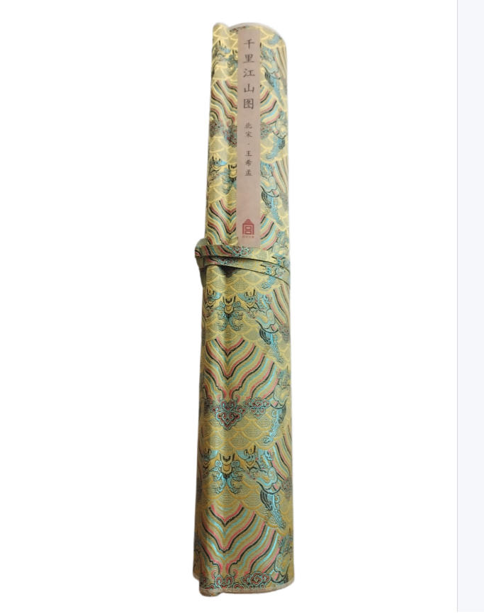 《千里江山图》丝绸钞券版AD0260