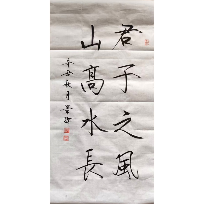 君子之风，山高水长AK0414