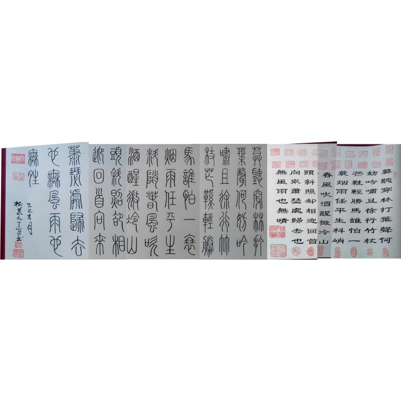 书法赤壁怀古AE0487