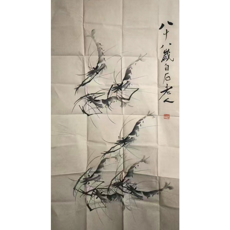 八十八岁墨虾图AC1003