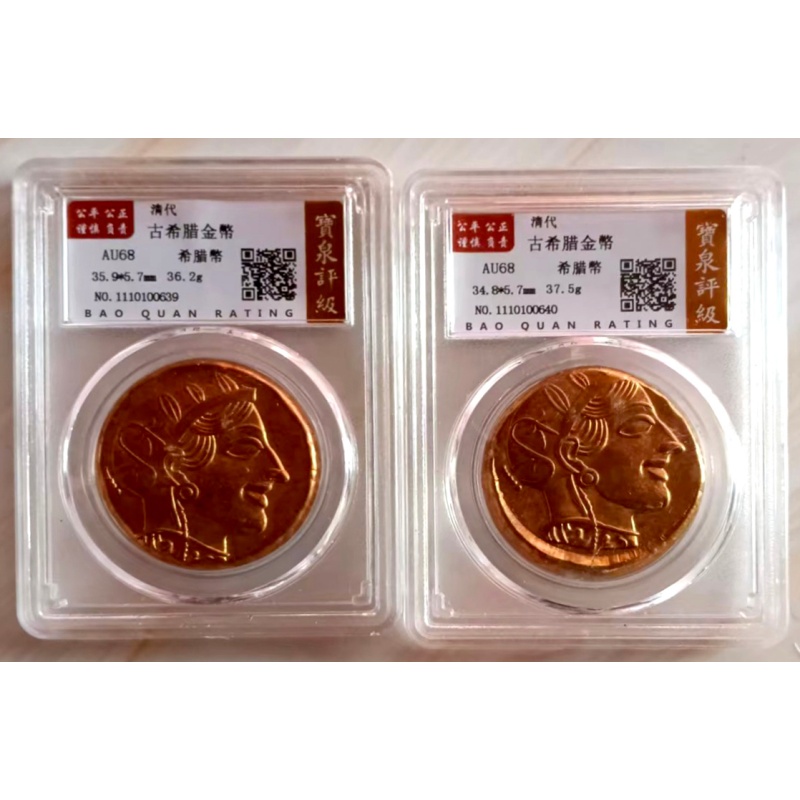 古希腊金币AH0378