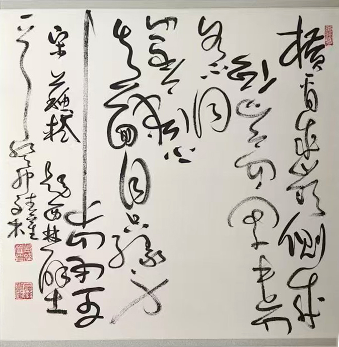  黄斌权草书AF0232