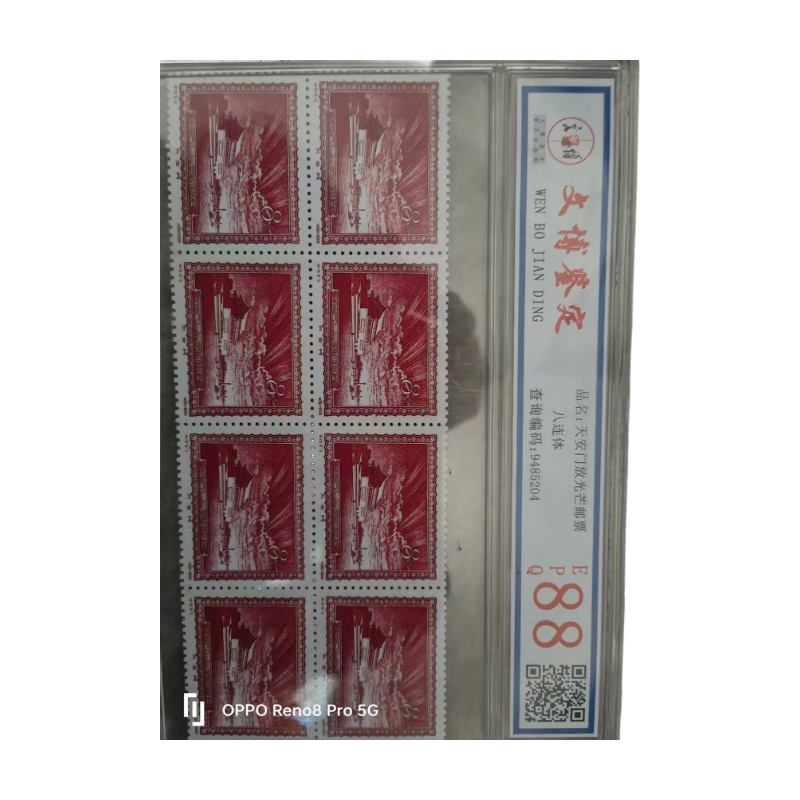 天安门放光芒把连体邮票AC0412